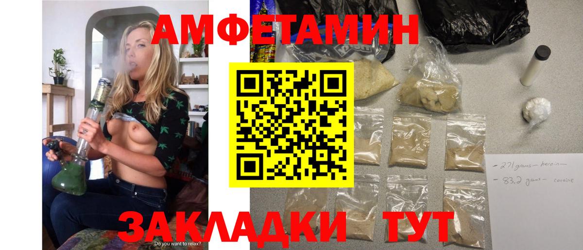 Амфетамин Розовый Волжск