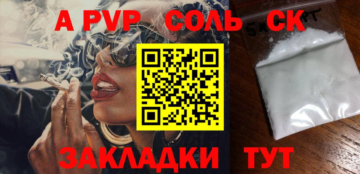 магазин    Alpha PVP крисы CK  Альфа ПВП  Вход с VPN  Волжск 