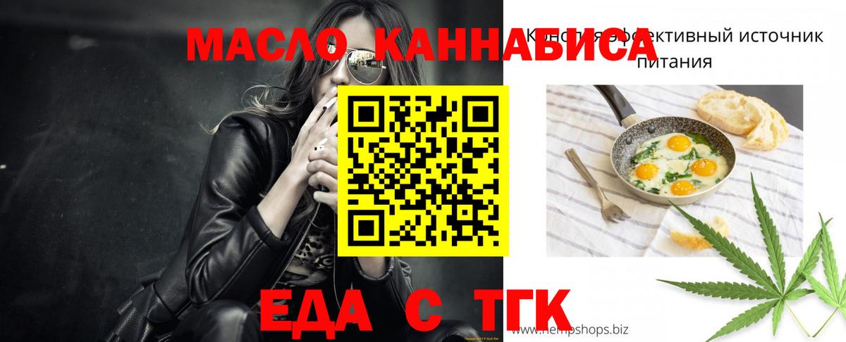 Волжск  Еда ТГК марихуана  Вход с VPN 