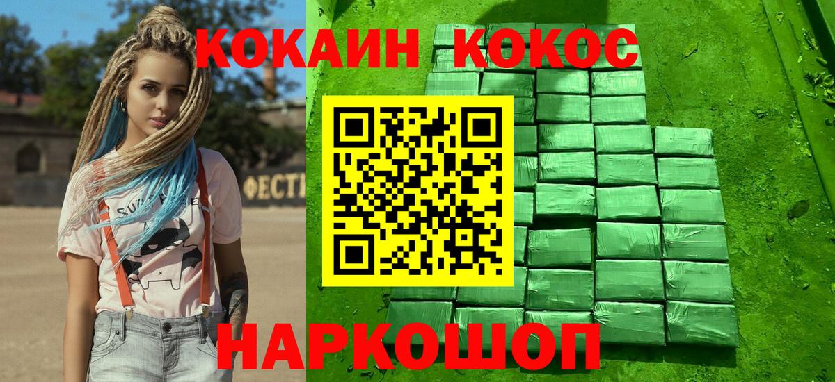 что такое наркотик  КОКАИН Колумбийский  Волжск  КОКАИН  Вход с VPN  COCAIN 97% 