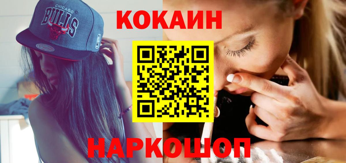 КОКАИН VHQ Волжск