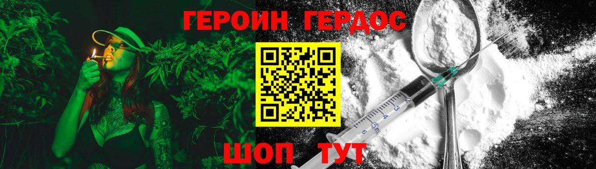 Героин VHQ Волжск