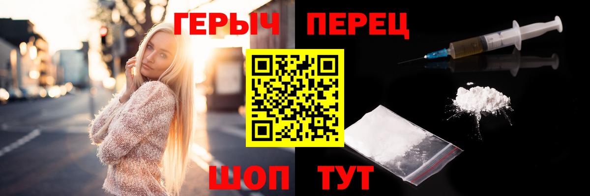 ГЕРОИН афганец  Вход с VPN  Волжск 