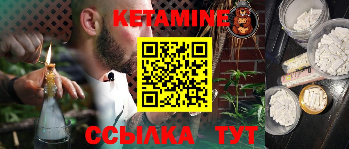 КЕТАМИН VHQ Волжск