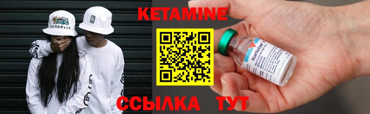 Кетамин VHQ  КЕТАМИН ketamine  Вход с VPN  Волжск 