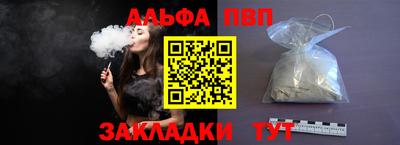 Альфа ПВП Жуковский