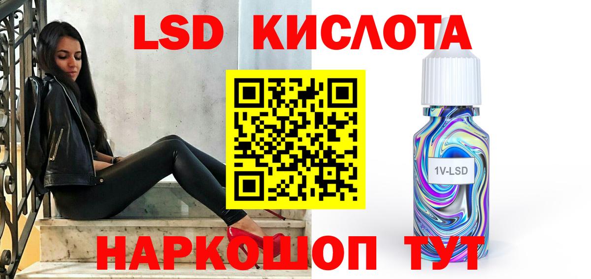 ЛСД экстази кислота Волжск