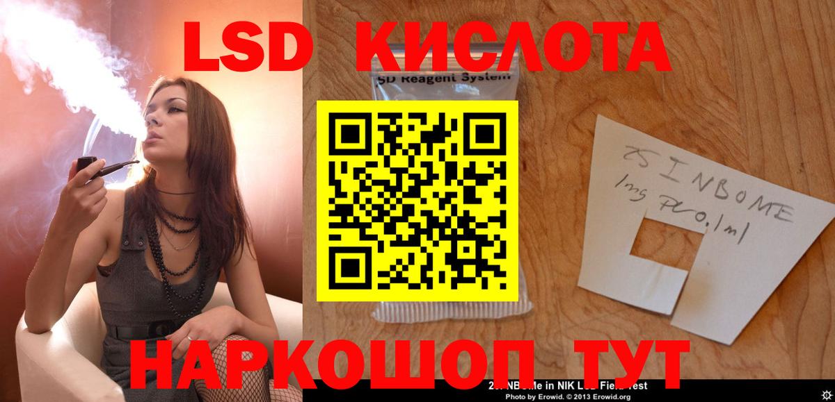 LSD-25 экстази кислота  Вход с VPN  Волжск 