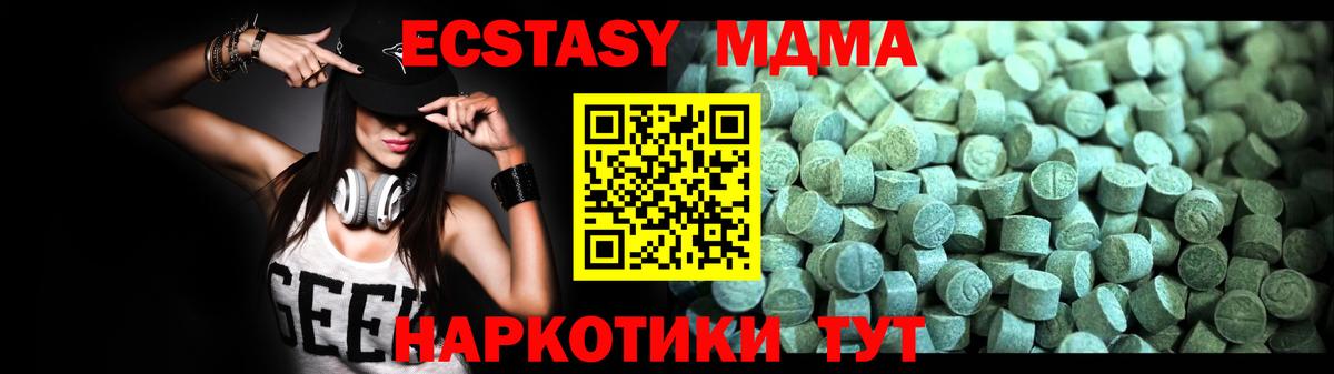 MDMA crystal  MDMA  Волжск  Вход с VPN  MDMA crystal 