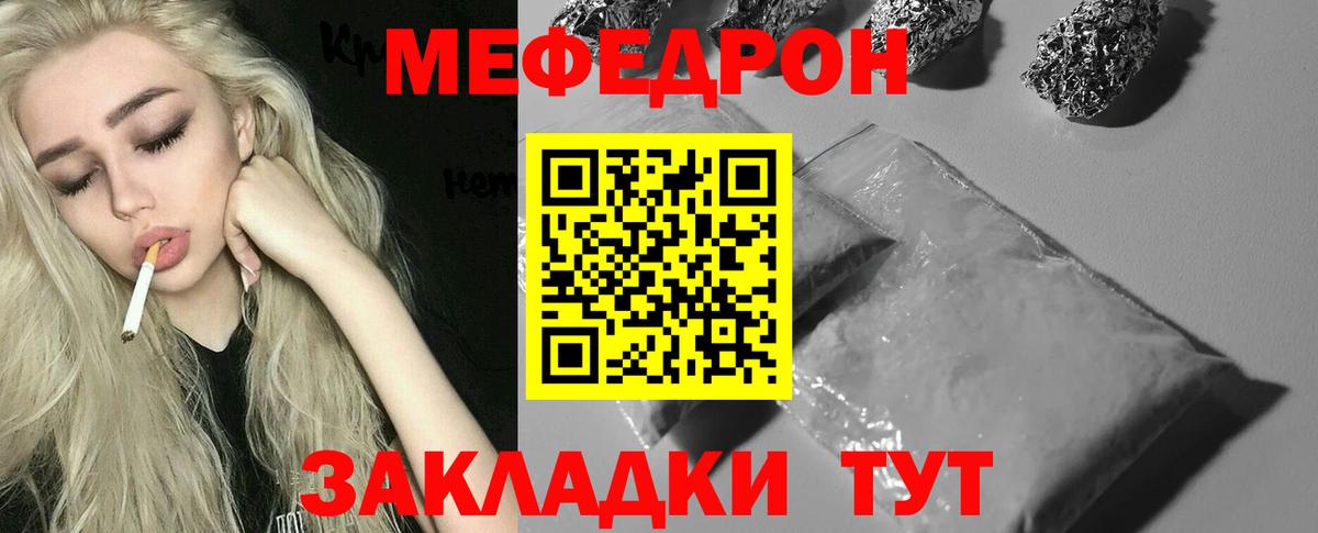 Меф мука Волжск