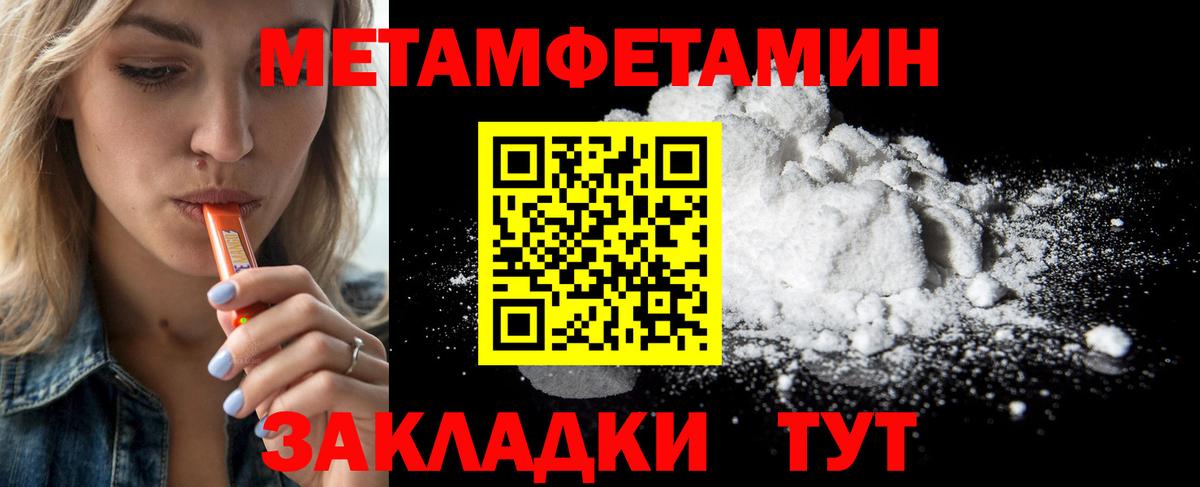 Метамфетамин винт  Вход с VPN  Волжск 