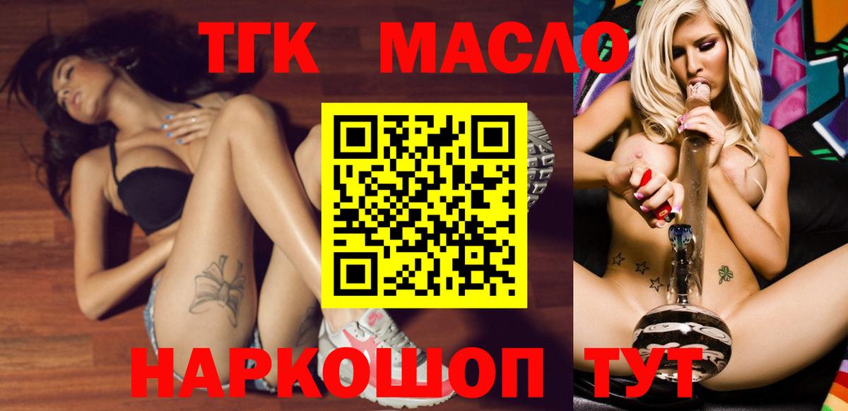 ТГК концентрат Волжск